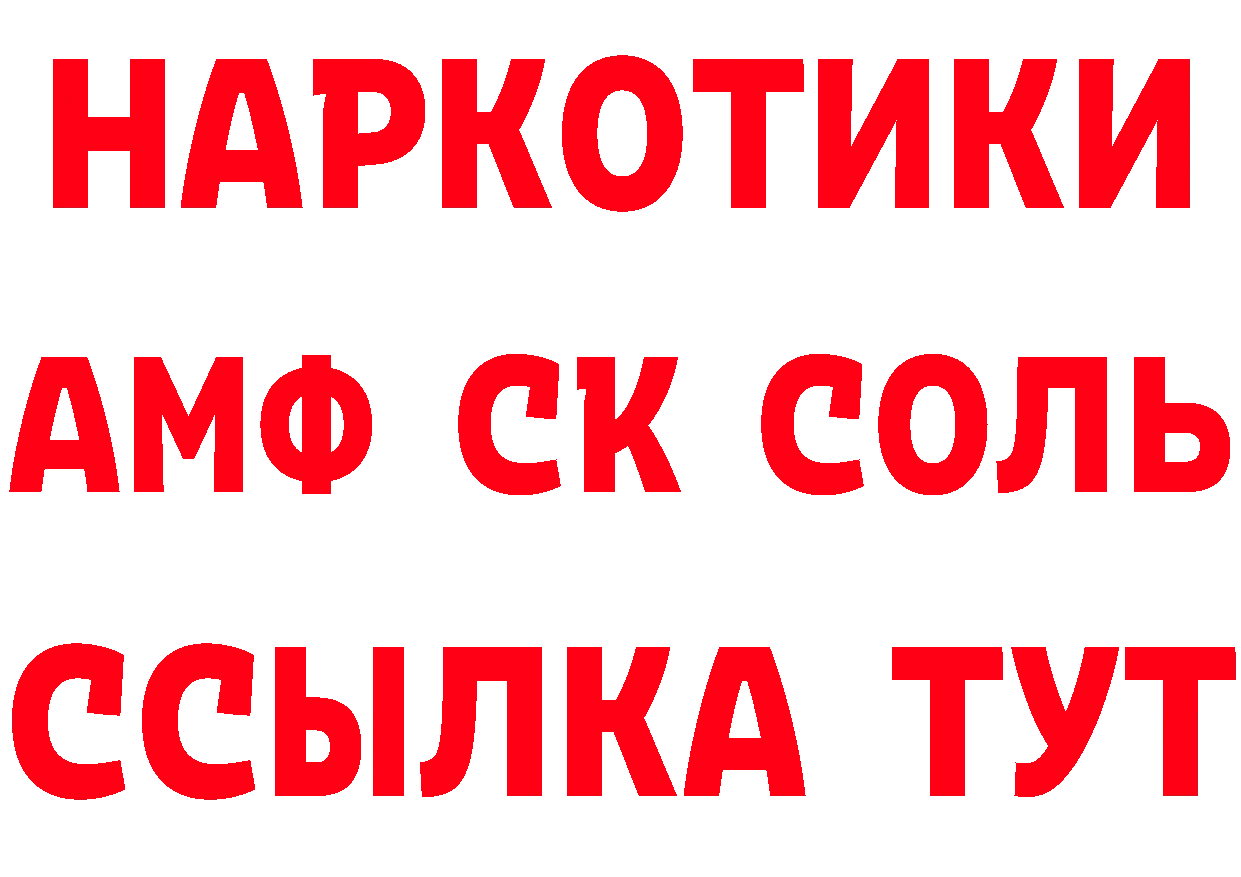 Кетамин VHQ вход сайты даркнета OMG Искитим